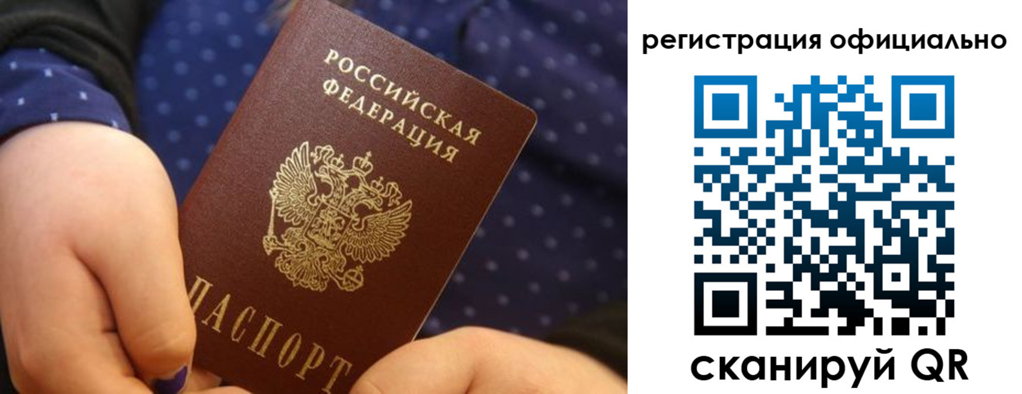 регистрация для школы в Тыве