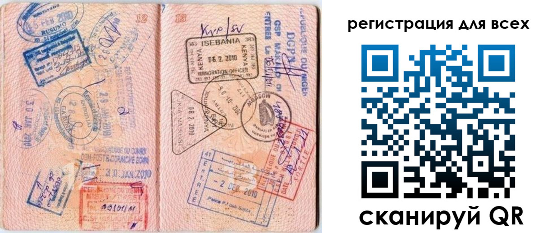 временная регистрация надежно в Тыве